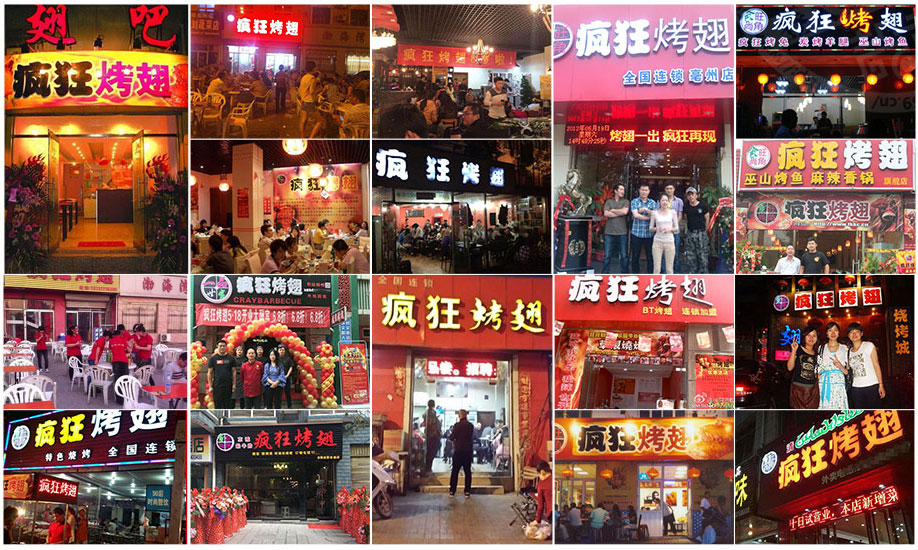 科尔沁右翼中烧烤加盟,学烧烤技术,开烧烤店多少钱