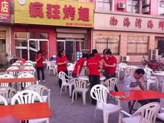 科尔沁右翼中烤翅