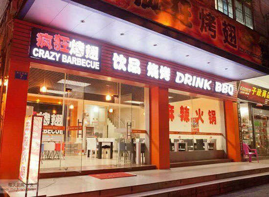 科尔沁右翼中bt烤翅